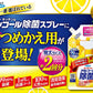 【まとめ買い】キッチン用アルコール除菌スプレーつめかえ７２０ＭＬ 容量720ML×18点セット フマキラー 食器用漂白