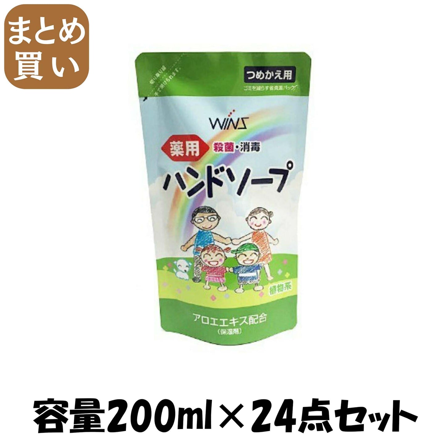 【まとめ買い】ウインズ　薬用ハンドソープ　詰替　２００ＭＬ 容量200ML×24点セット 日本合成 ハンドソープ