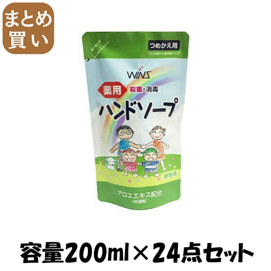 【まとめ買い】ウインズ　薬用ハンドソープ　詰替　２００ＭＬ 容量200ML×24点セット 日本合成 ハンドソープ