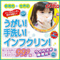 【まとめ買い】インフクリン　携帯用ミニスプレー　５０ｍｌ 容量50ML×12点セット ＵＹＥＫＩ 衛生用品