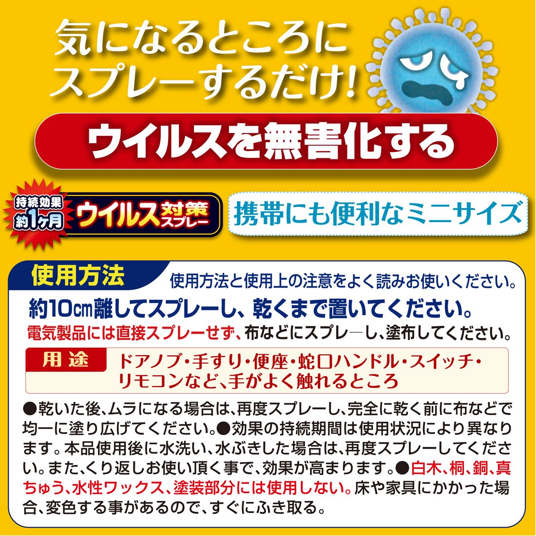 【まとめ買い】インフクリン　携帯用ミニスプレー　５０ｍｌ 容量50ML×12点セット ＵＹＥＫＩ 衛生用品