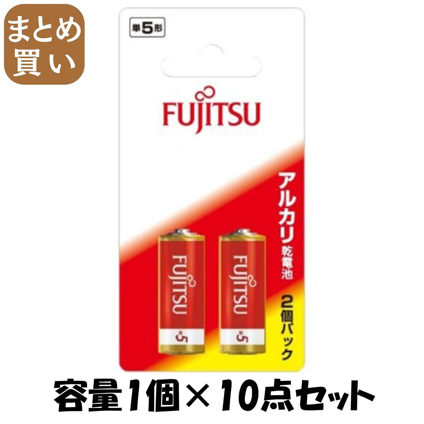 【まとめ買い】ＦＵＪＩＴＳＵ　単５・２個　ＬＲ１Ｆ（２Ｂ） 容量1個×10点セット ＦＤＫ 乾電池