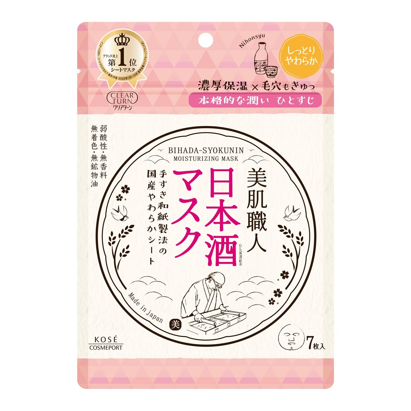 【まとめ買い】クリアターン美肌職人日本酒マスク 容量7枚×12点セット コーセーコスメポート シートマスク