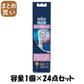 【まとめ買い】ＥＢ６０－２ＨＢ　やわらか極細毛ブラシ　２コいり 容量1個×24点セット ジレット 歯ブラシ