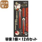 【まとめ買い】みみごこち粋レッド 容量1個×12点セット 松本金型 耳掃除・ツメきり