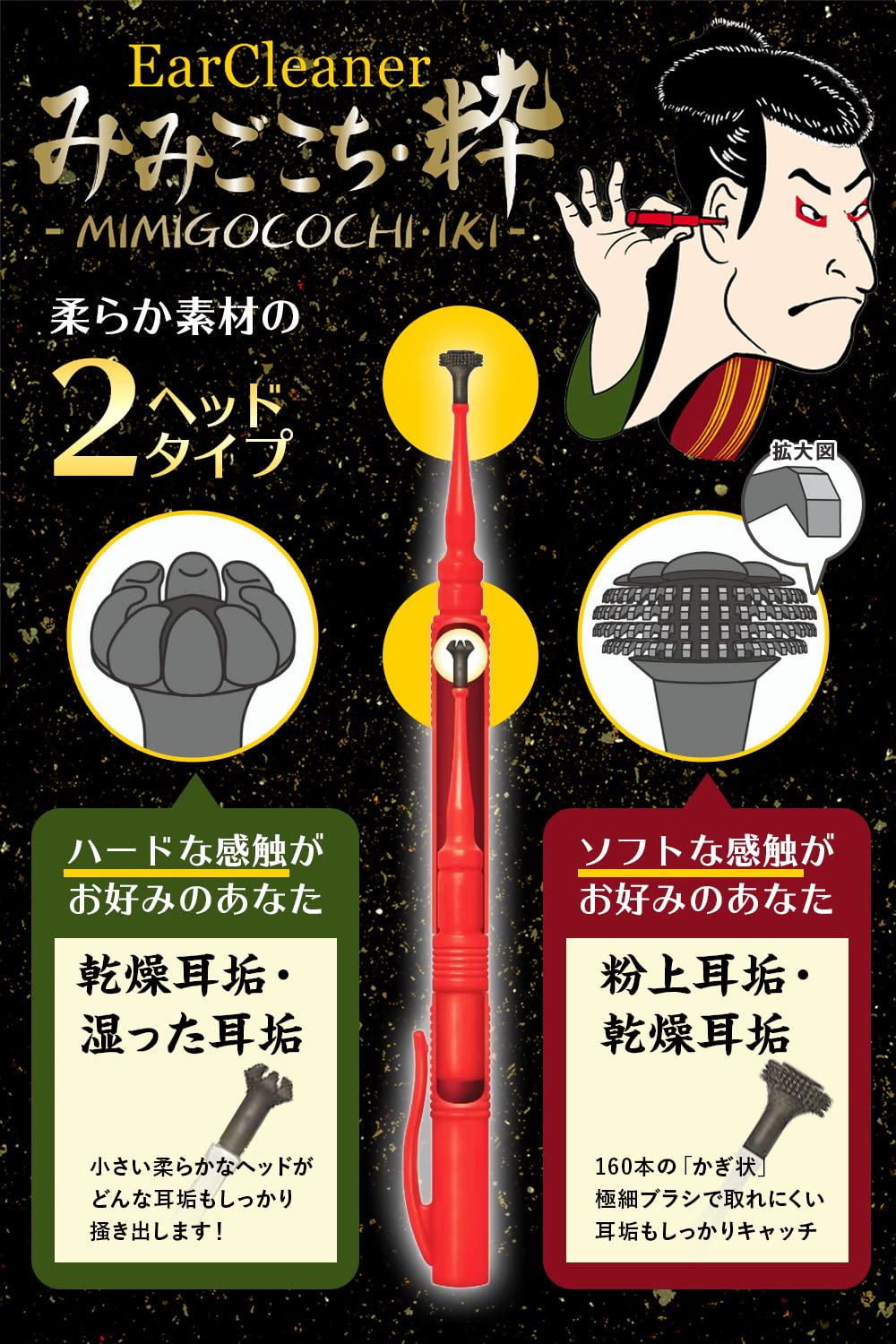 【まとめ買い】みみごこち粋レッド 容量1個×12点セット 松本金型 耳掃除・ツメきり