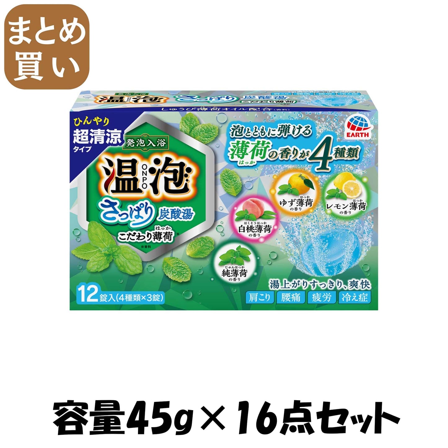 【まとめ買い】温泡さっぱり炭酸湯こだわり薄荷１２錠 容量45G×16点セット アース製薬 入浴剤