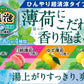 【まとめ買い】温泡さっぱり炭酸湯こだわり薄荷１２錠 容量45G×16点セット アース製薬 入浴剤