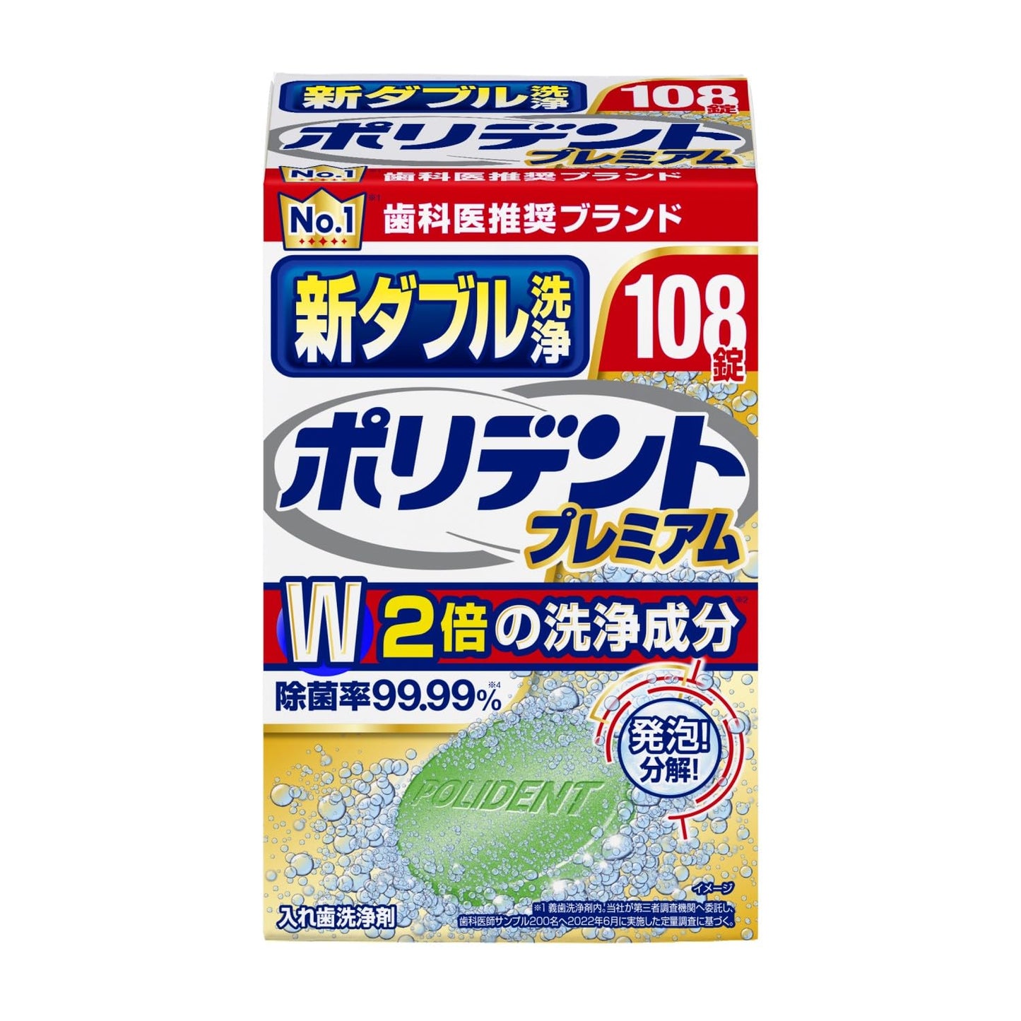【まとめ買い】新ダブル洗浄　ポリデント　１０８錠 容量108個×3点セット グラクソスミスクライン 入れ歯用