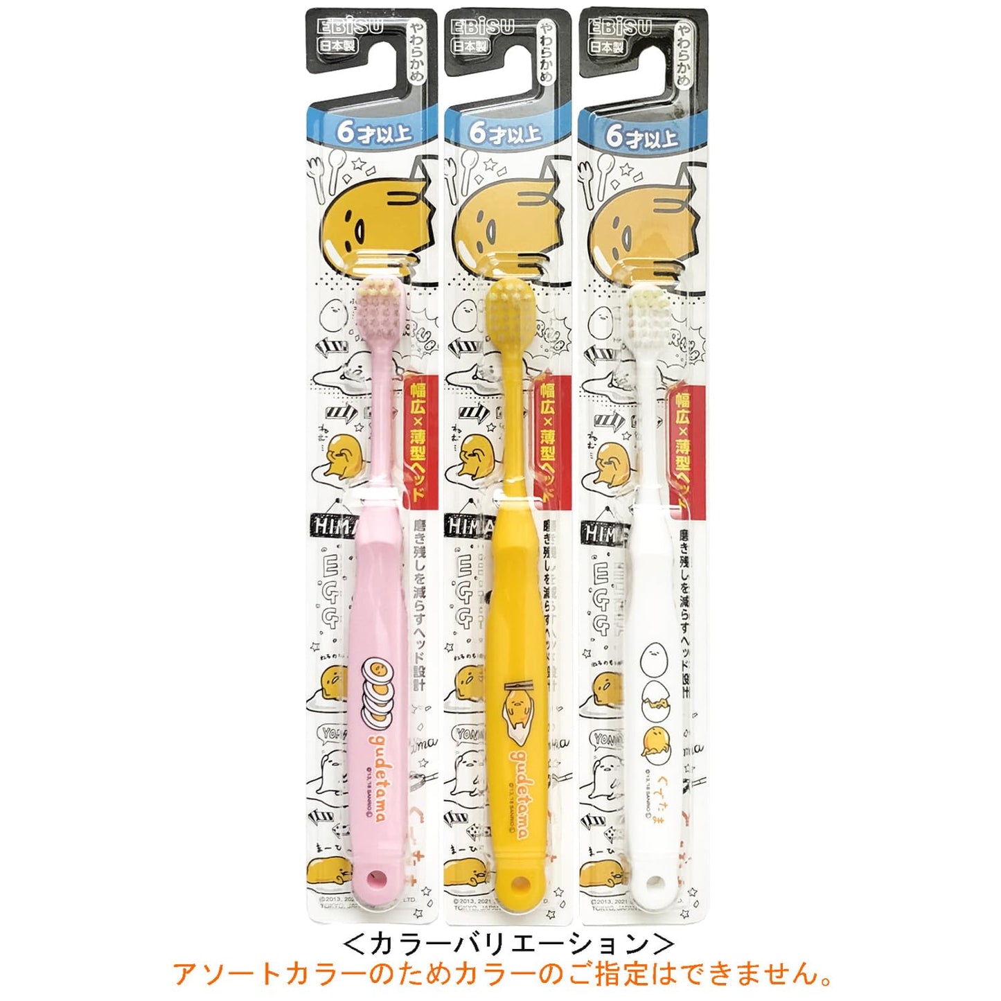 【まとめ買い】エビス子供ぐでたま６才以上 容量1本×12点セット エビス 歯ブラシ