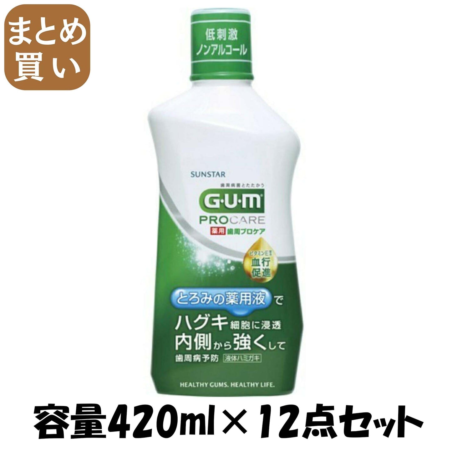 【まとめ買い】ガム歯周プロケアデンタルリンス 容量420ML×12点セット サンスター マウスウォッシュ