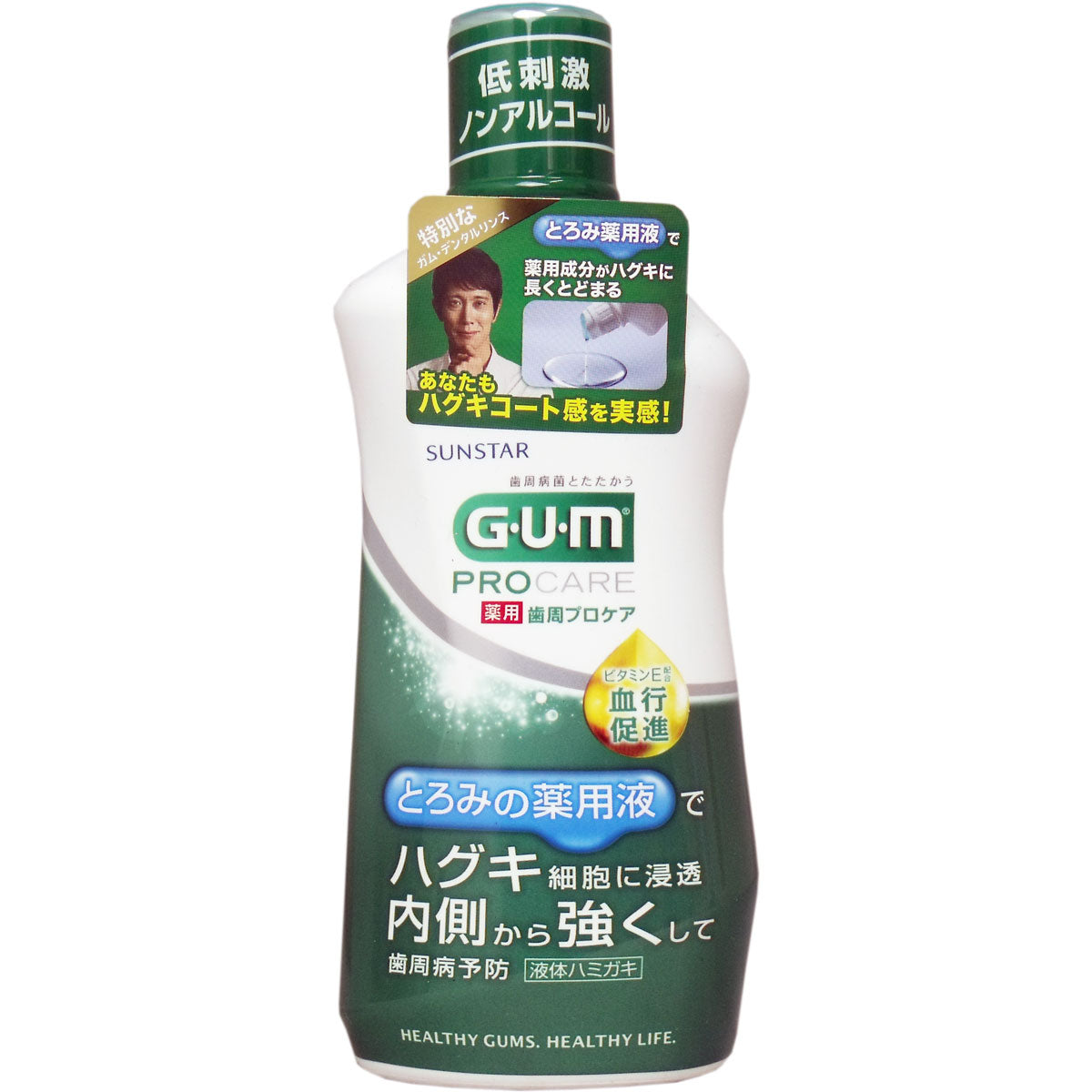 【まとめ買い】ガム歯周プロケアデンタルリンス 容量420ML×12点セット サンスター マウスウォッシュ