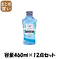 【まとめ買い】オーラツーミーブレス＆ステインクリアマウスウォッシュナチュラルミント４６０ｍｌ 容量460ML×12点セットマウスウォッシュ