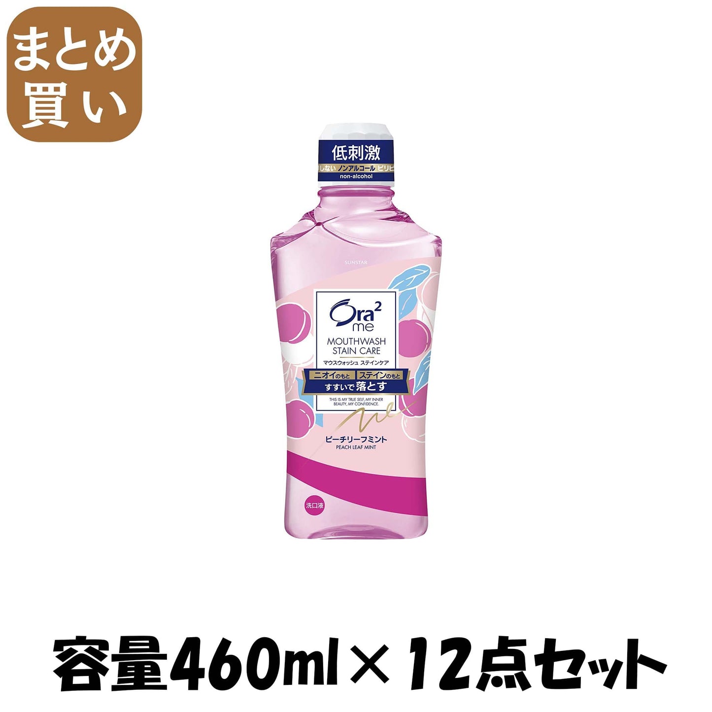 【まとめ買い】オーラツーミーブレス＆ステインクリアマウスウォッシュピーチリーフミント460ｍｌ 容量460ML×12点セットマウスウォッシュ