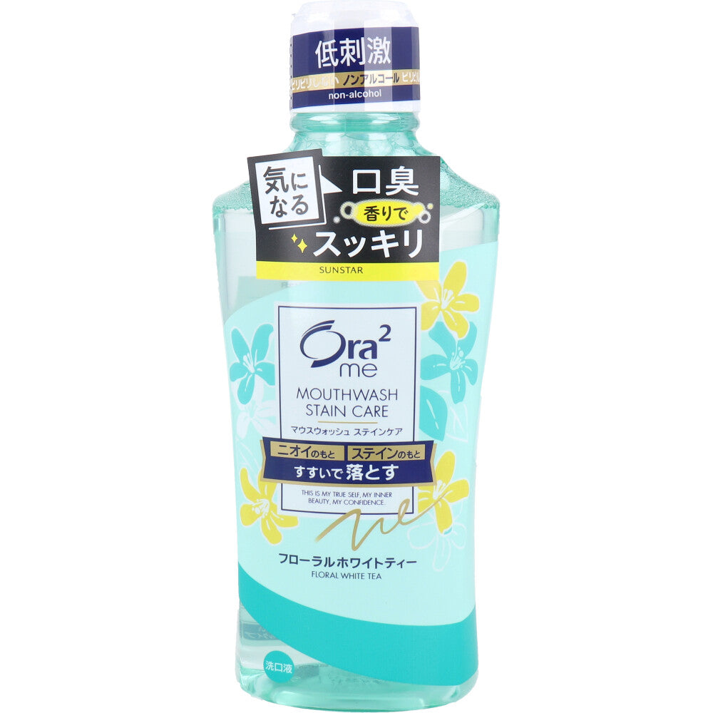 【まとめ買い】オーラツーミーブレス＆ステインクリアマウスウォッシュフローラルホワイトティー 460ml