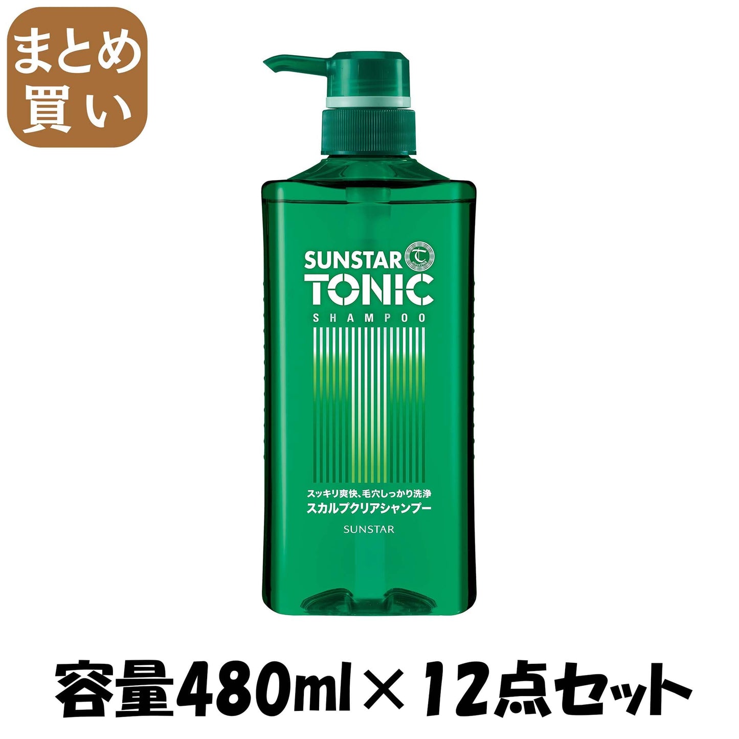 【まとめ買い】サンスタートニック爽快頭皮ケアシャンプー 容量480ML×12点セット サンスター シャンプー