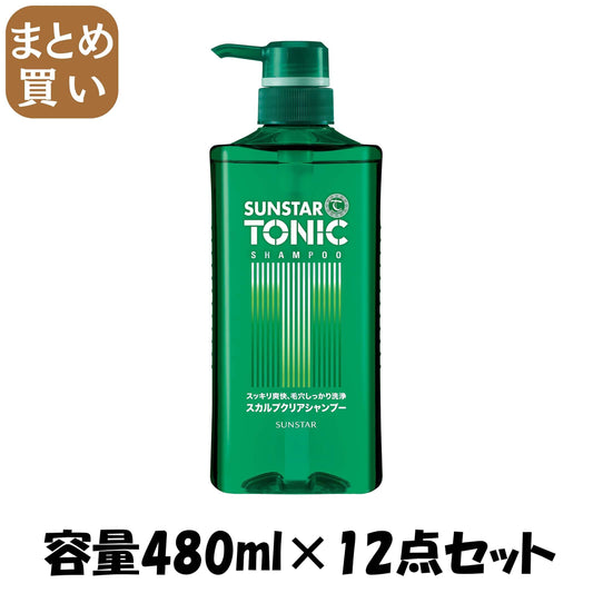 【まとめ買い】サンスタートニック爽快頭皮ケアシャンプー 容量480ML×12点セット サンスター シャンプー