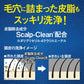【まとめ買い】サンスタートニック爽快頭皮ケアシャンプー 容量480ML×12点セット サンスター シャンプー