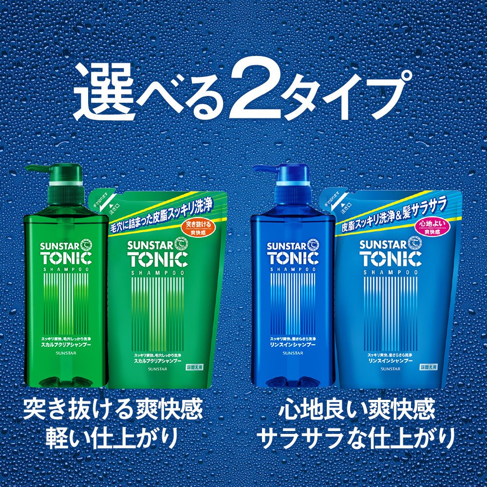 【まとめ買い】サンスタートニック爽快頭皮ケアシャンプー 容量480ML×12点セット サンスター シャンプー
