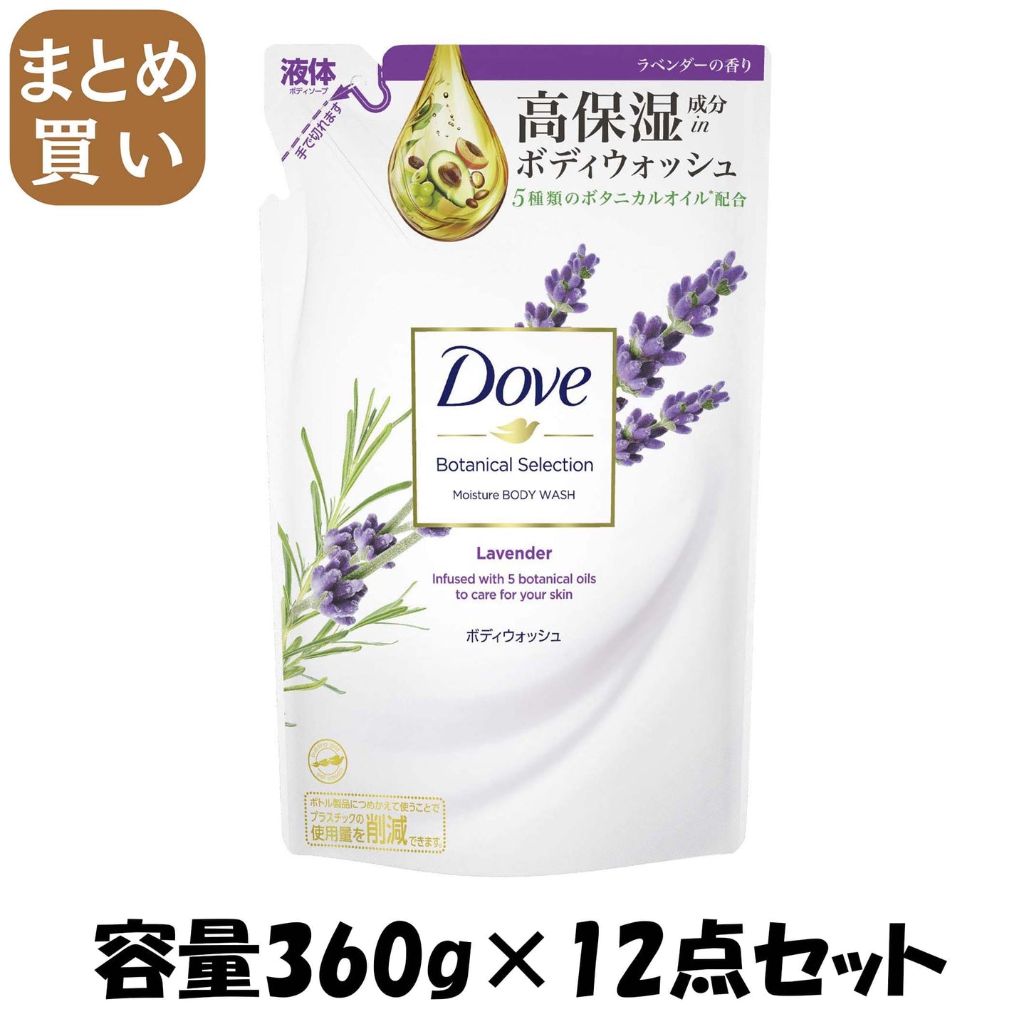 【まとめ買い】ダヴボディウォッシュボタニカルセレクションラベンダー詰替用３６０Ｇ 容量360G×12点セット ボディソープ