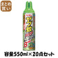 【まとめ買い】カダンヤブ蚊バリア 容量550ML×20点セット フマキラー 殺虫剤・園芸