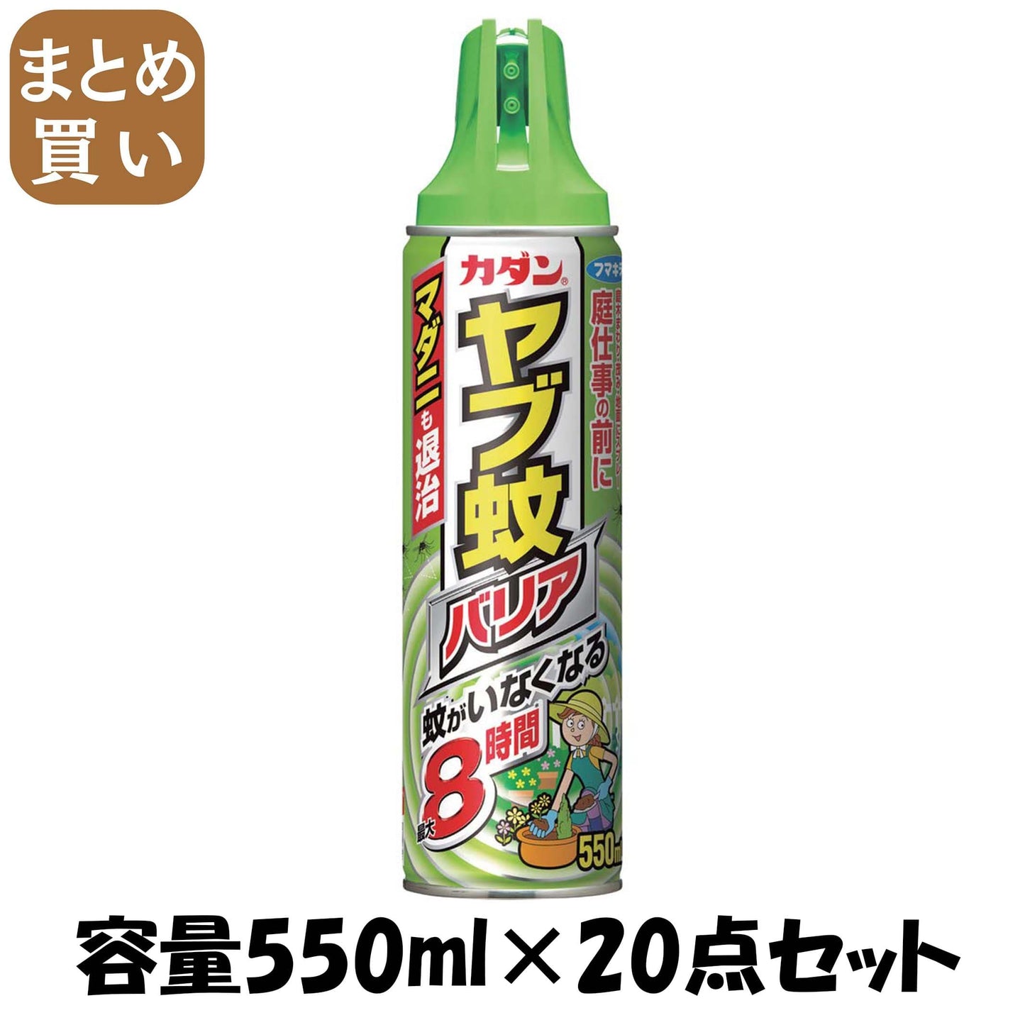 【まとめ買い】カダンヤブ蚊バリア 容量550ML×20点セット フマキラー 殺虫剤・園芸