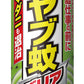 【まとめ買い】カダンヤブ蚊バリア 容量550ML×20点セット フマキラー 殺虫剤・園芸