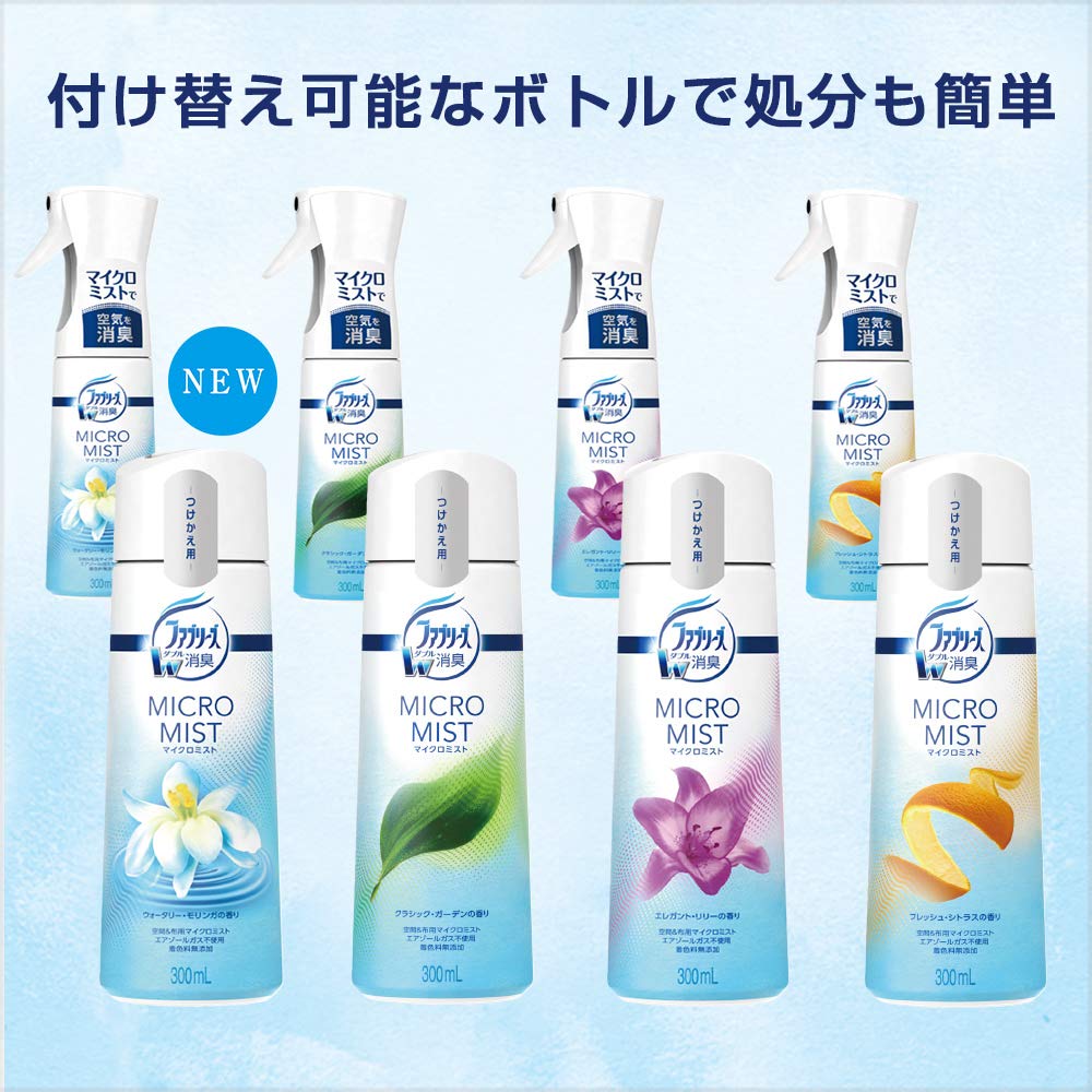 【まとめ買い】ファブリーズマイクロミスト　エレガント・リリーの香り 容量300ML×9点セット Ｐ＆Ｇ 芳香剤
