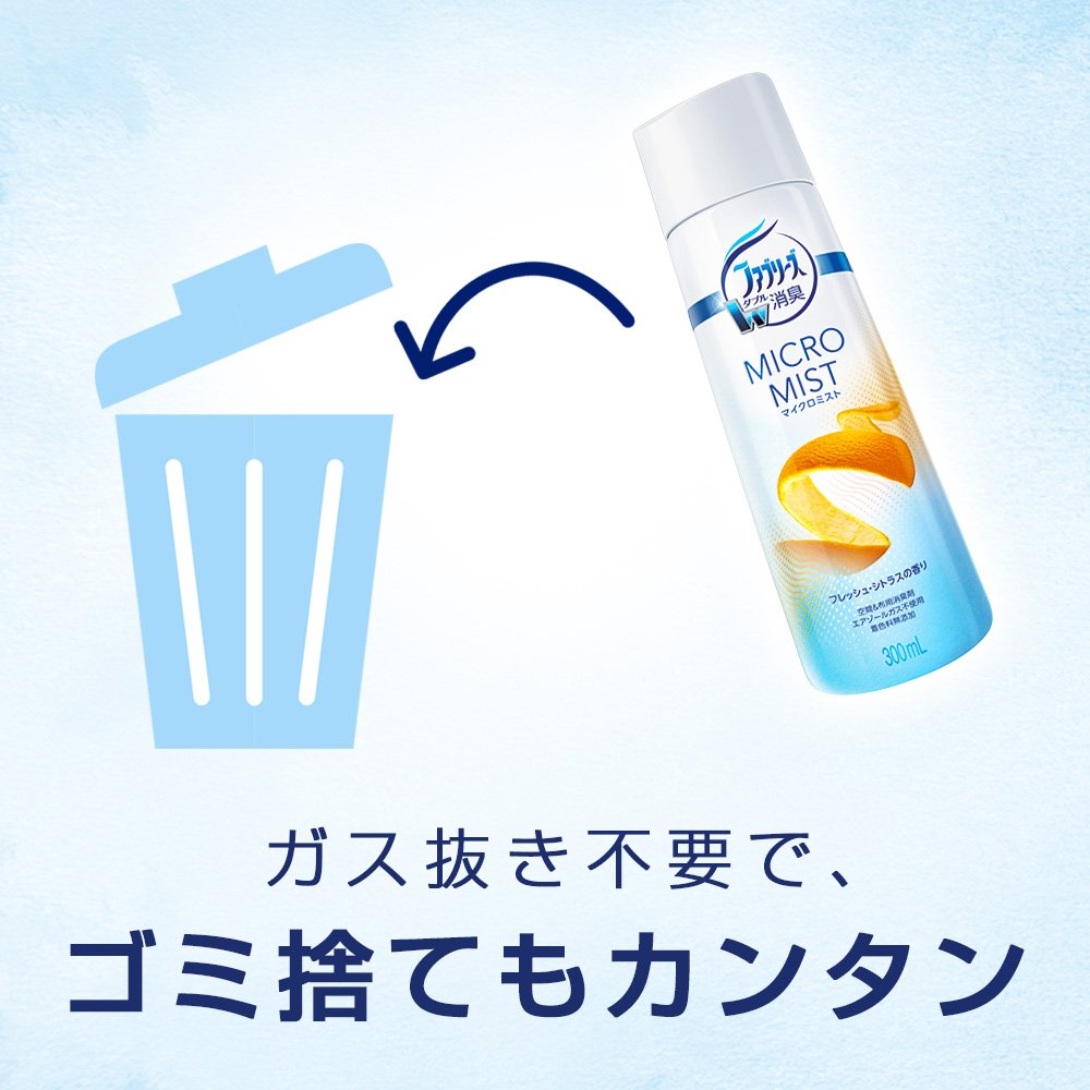 【まとめ買い】ファブリーズマイクロミスト　フレッシュ・シトラスの香り　つけかえ 容量300ML×12点セット Ｐ＆Ｇ 芳香剤