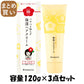 【まとめ買い】髪を守る椿ちゃん　保湿ヘアクリーム 容量120G×3点セット 柳屋本店 スタイリング