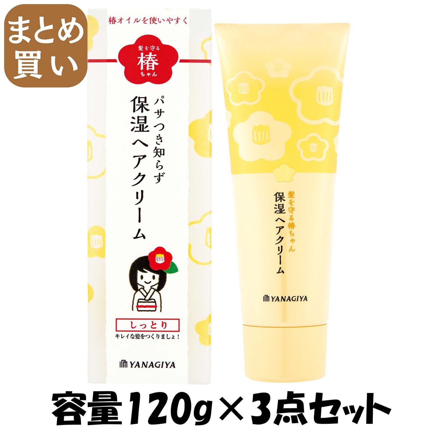 【まとめ買い】髪を守る椿ちゃん　保湿ヘアクリーム 容量120G×3点セット 柳屋本店 スタイリング