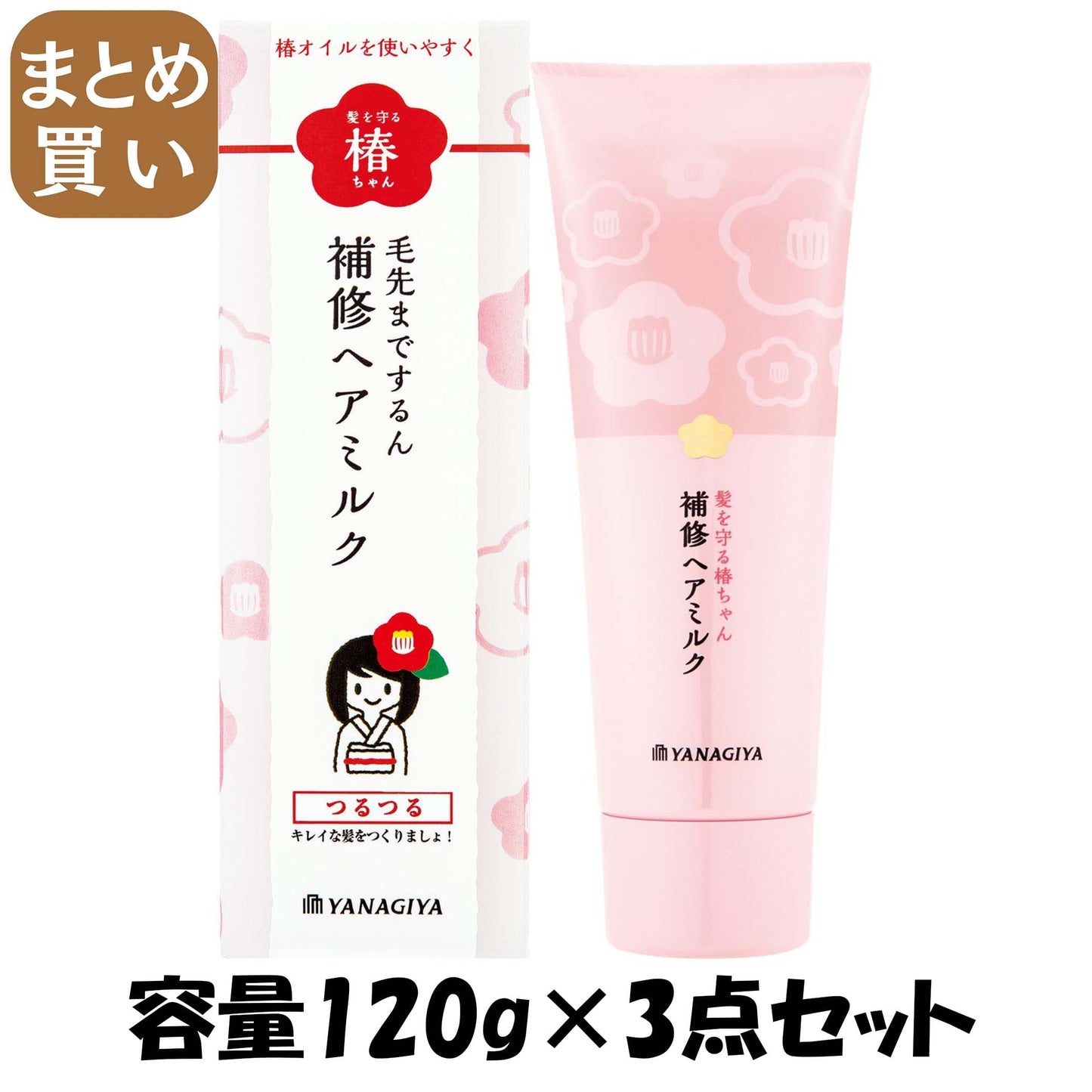 【まとめ買い】髪を守る椿ちゃん　補修ヘアミルク 容量120G×3点セット 柳屋本店 スタイリング