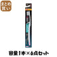 【まとめ買い】システマハブラシ　コンパクト３列スリム　やわらかめ 容量1本×6点セット ライオン 歯ブラシ
