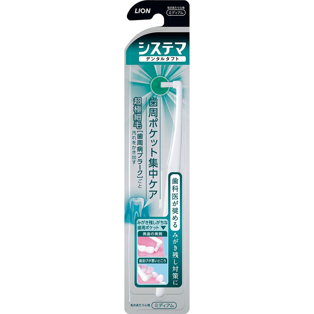 【まとめ買い】システマデンタルタフト　歯周ポケット集中ケア 容量1本×6点セット ライオン 歯ブラシ