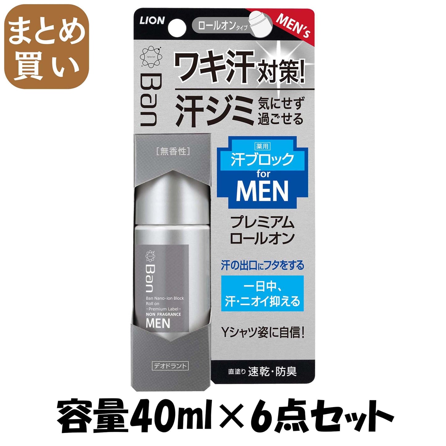 【まとめ買い】Ｂａｎ汗ブロックロールオン　プレミアムラベル　男性用　無香性　４０ｍｌ 容量40ML×6点セット 制汗剤・デオドラント