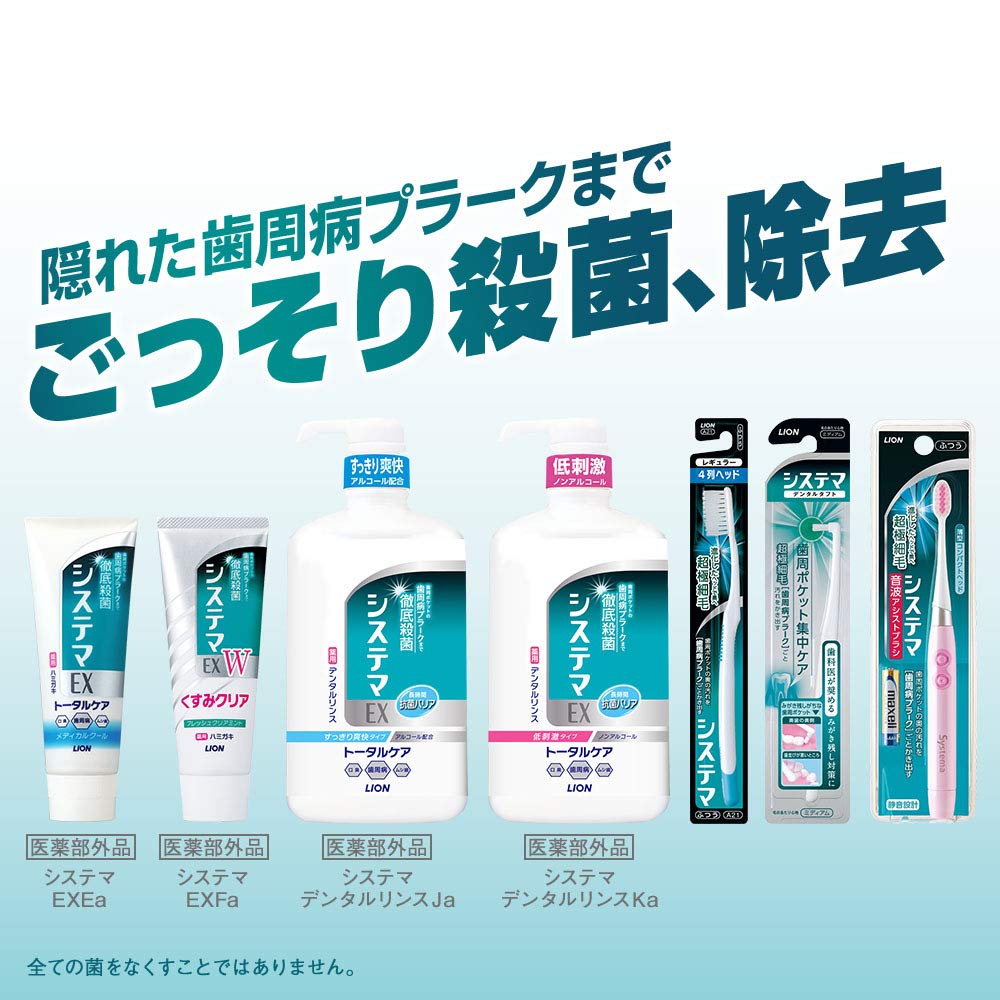 【まとめ買い】システマＥＸデンタルリンス　ノンアルコールタイプ　９００ＭＬ 容量900ML×6点セット ライオン 歯磨き