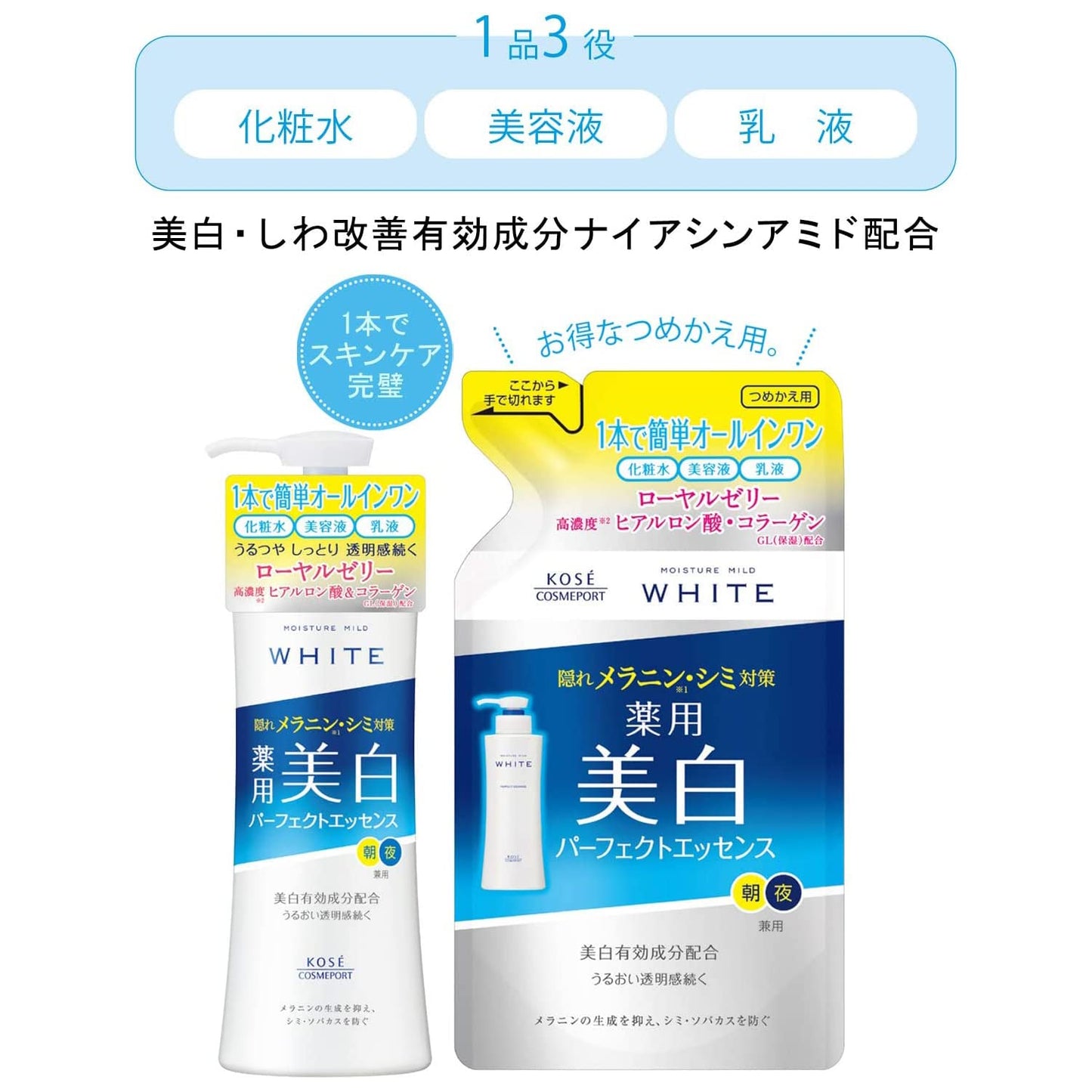 【まとめ買い】モイスチュアマイルドホワイトパーフェクトエッセンス 容量230ML×6点セット コーセーコスメポート 化粧品