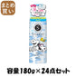 【まとめ買い】エスカラット薬用デオドラントパウダースプレー無香料 容量180G×24点セット制汗剤・デオドラント