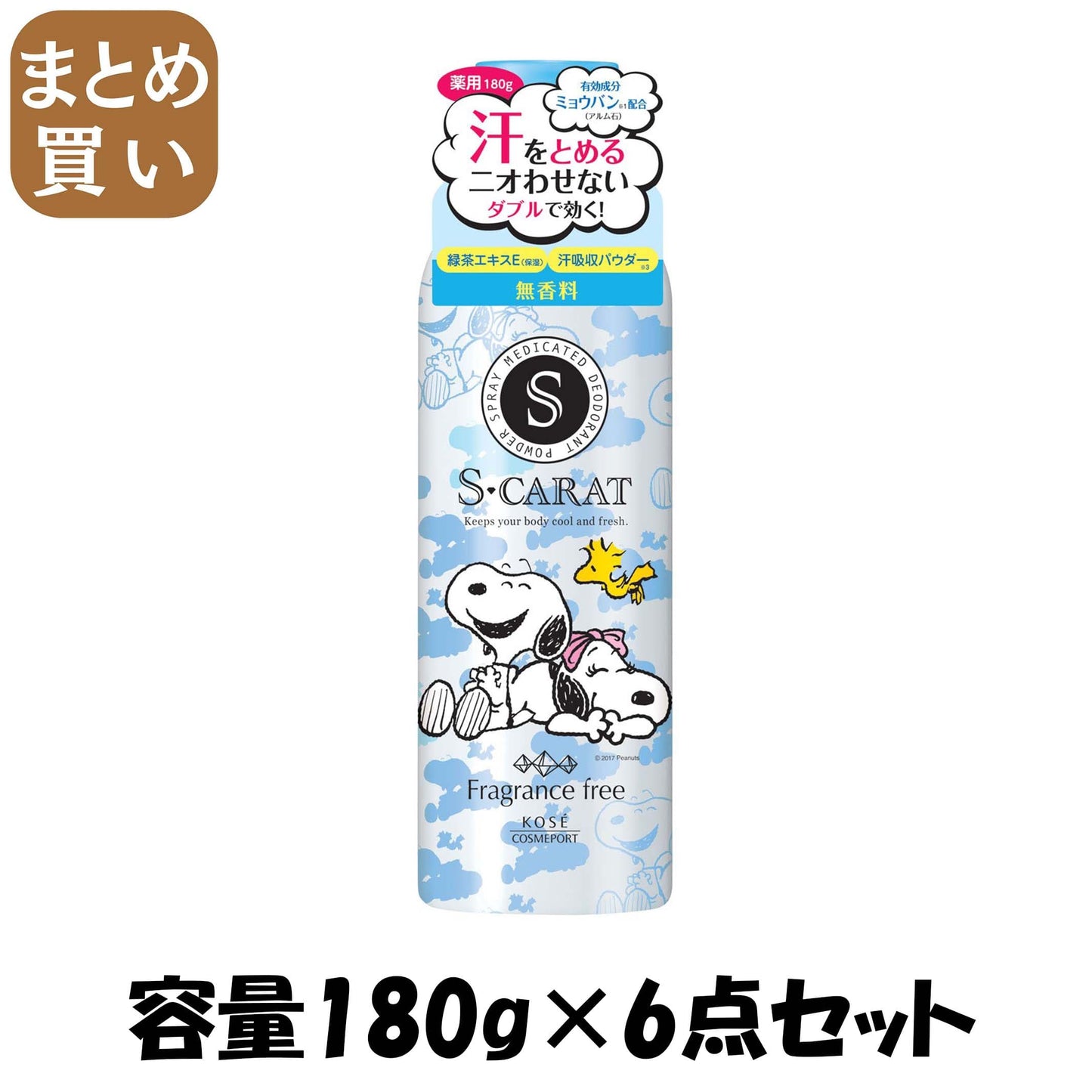 【まとめ買い】エスカラット薬用デオドラントパウダースプレー無香料 容量180G×6点セット制汗剤・デオドラント