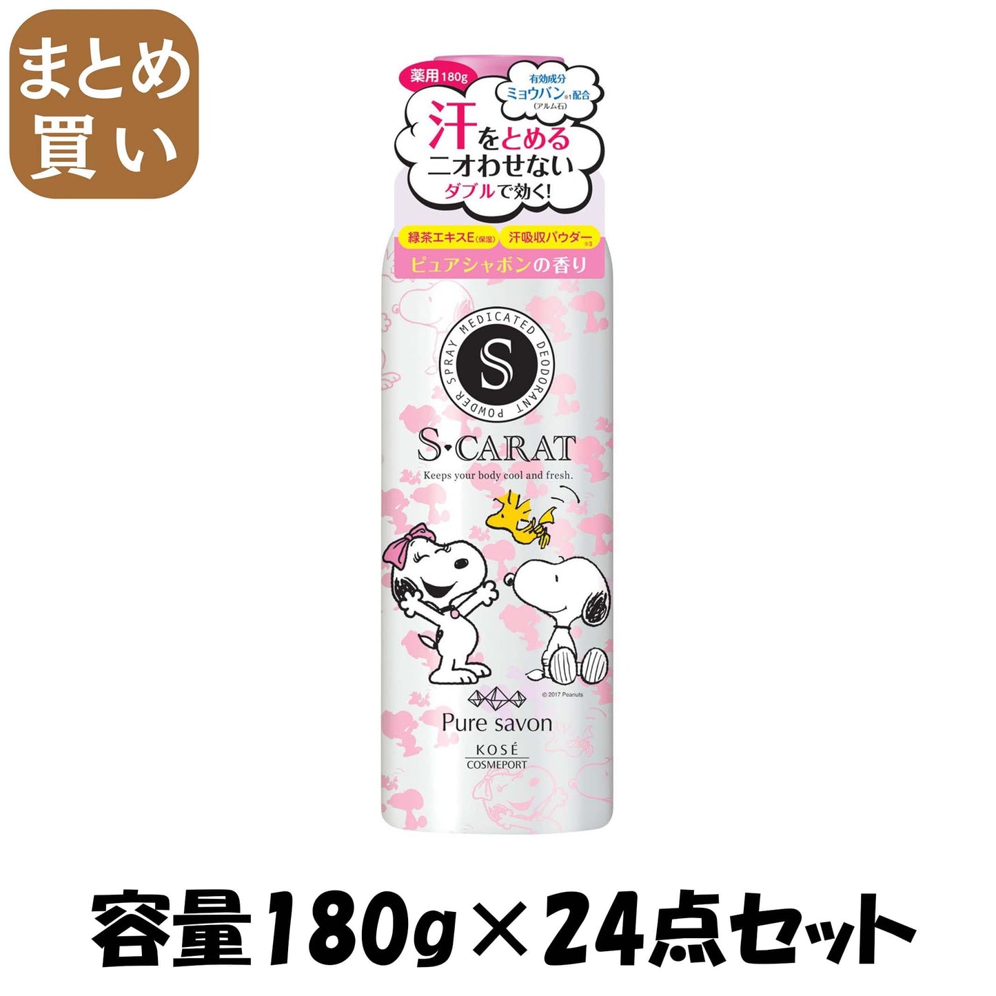 【まとめ買い】エスカラット薬用デオドラントパウダースプレーシャボン 容量180G×24点セット制汗剤・デオドラント
