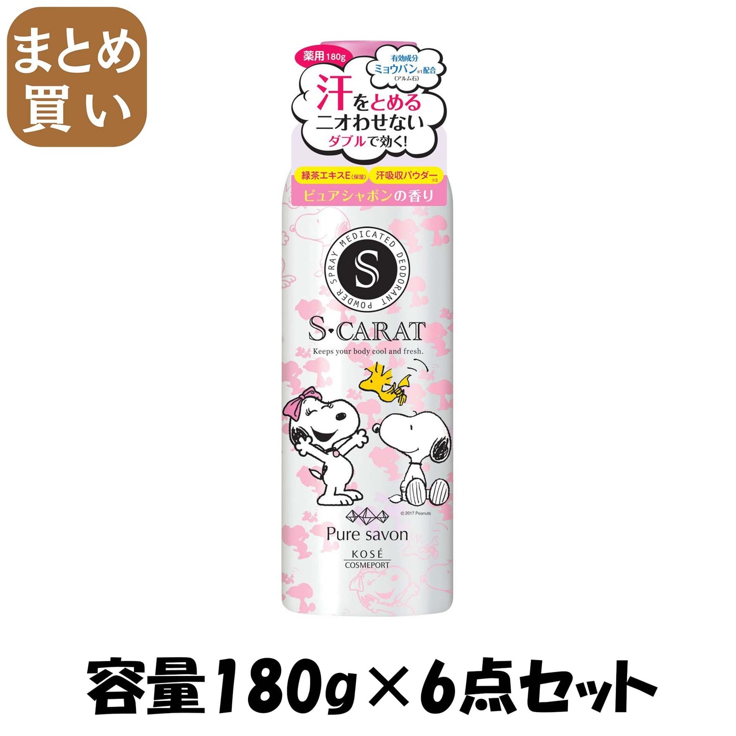 【まとめ買い】エスカラット薬用デオドラントパウダースプレーシャボン 容量180G×6点セット制汗剤・デオドラント
