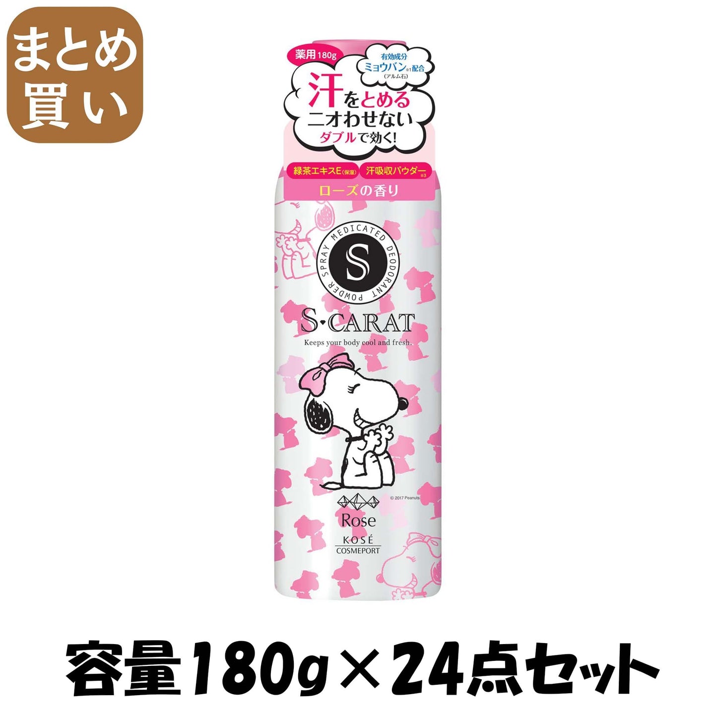 【まとめ買い】エスカラット薬用デオドラントパウダースプレーローズ 容量180G×24点セット制汗剤・デオドラント
