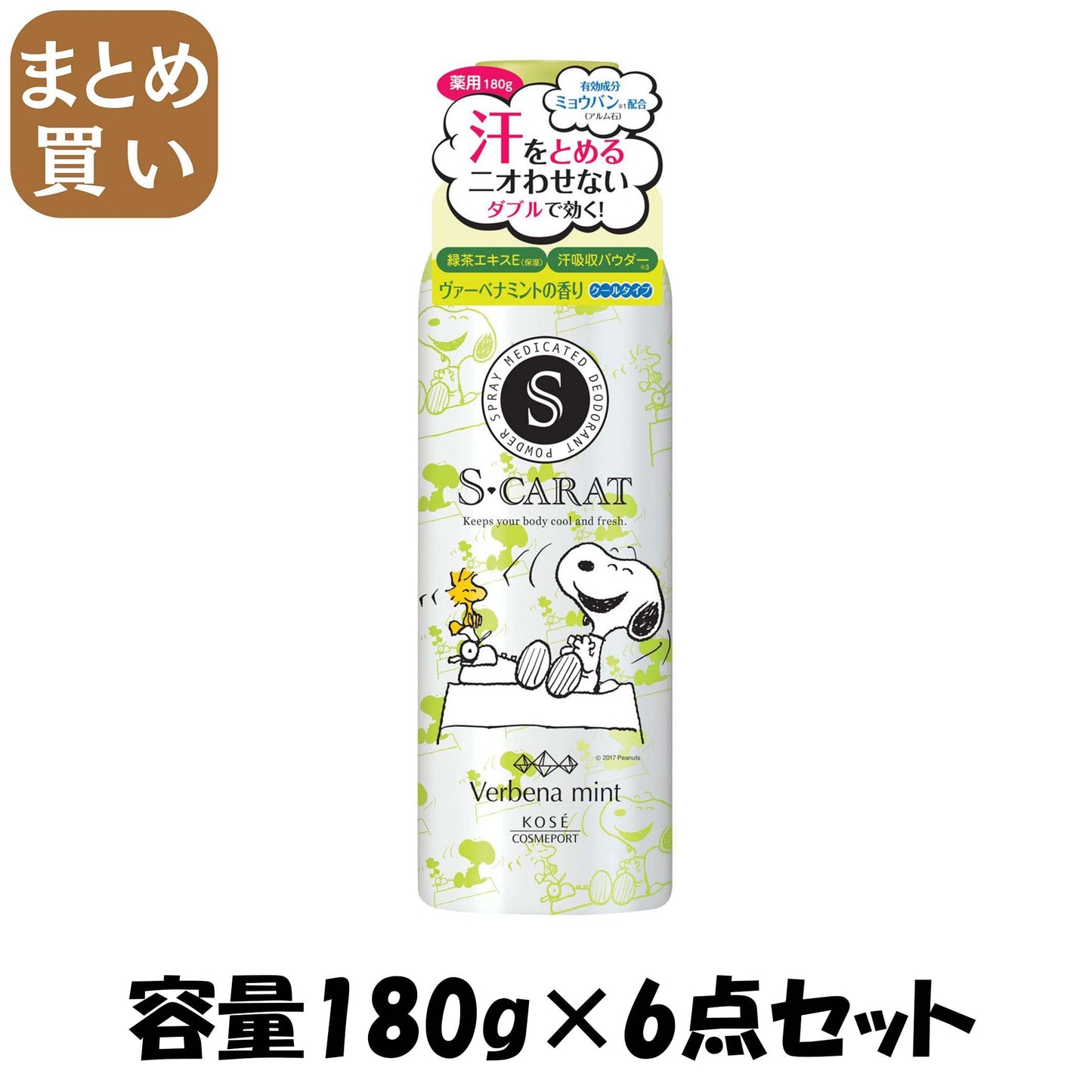【まとめ買い】エスカラット薬用デオドラントパウダースプレーミント 容量180G×6点セット制汗剤・デオドラント