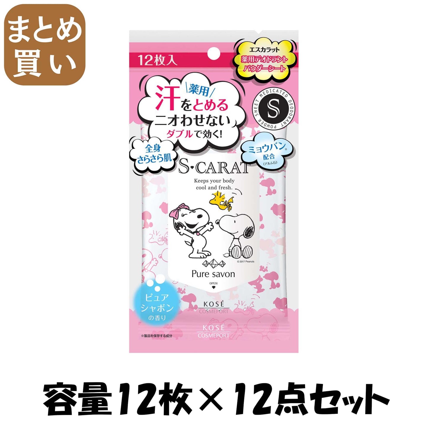 【まとめ買い】エスカラット薬用デオドラントパウダーシートシャボン１２ 容量12枚×12点セット 制汗剤・デオドラント