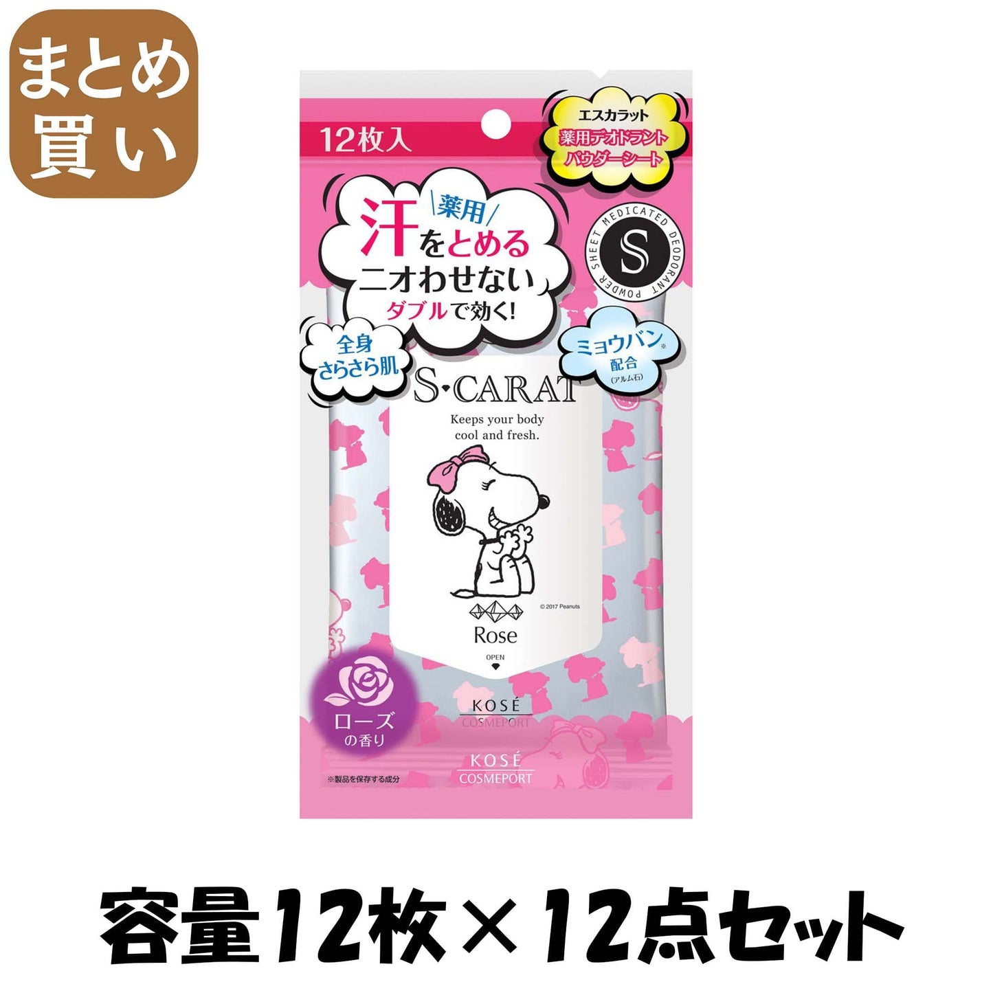 【まとめ買い】エスカラット薬用デオドラントパウダーシートローズ１２ 容量12枚×12点セット 制汗剤・デオドラント