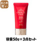 【まとめ買い】グレイスワンＢＢクリーム０１ 容量50G×3点セット コーセーコスメポート メイク