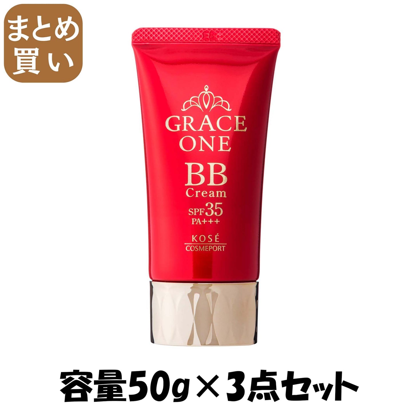 【まとめ買い】グレイスワンＢＢクリーム０２ 容量50G×3点セット コーセーコスメポート メイク