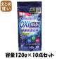 【まとめ買い】オキシウォッシュ　酸素系漂白剤　１２０ｇ 容量120G×10点セット 小久保工業所 漂白剤