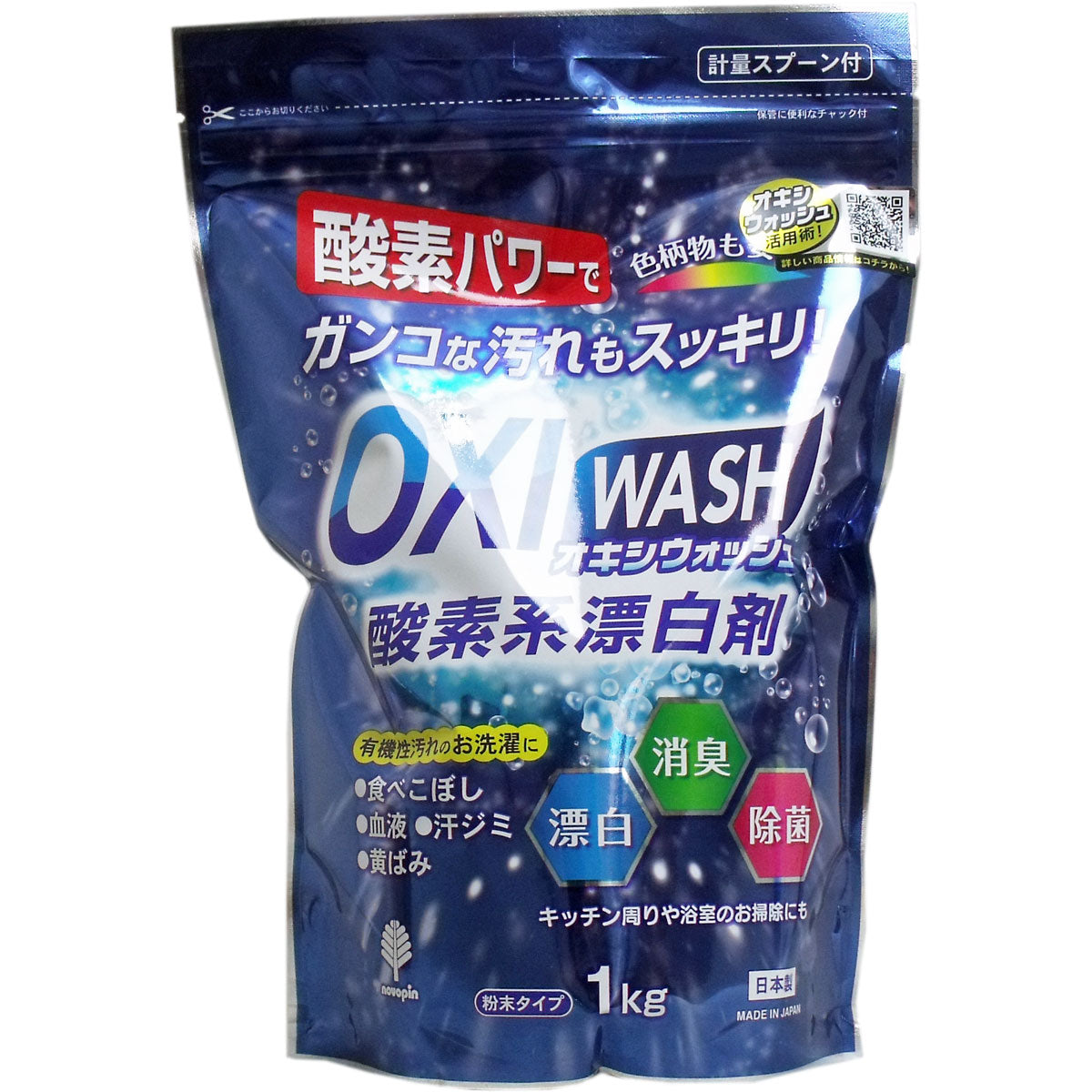 【まとめ買い】オキシウォッシュ　酸素系漂白剤　１ｋｇ 容量1KG×15点セット 小久保工業所 漂白剤