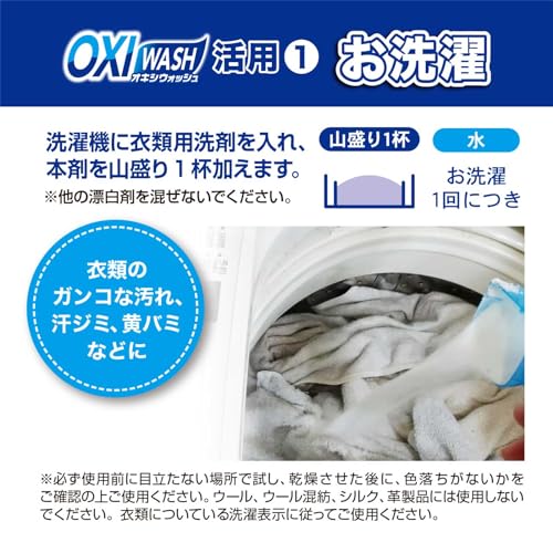 【まとめ買い】オキシウォッシュ　酸素系漂白剤　６８０Ｇ　ボトル入 容量680G×20点セット 小久保工業所 漂白剤